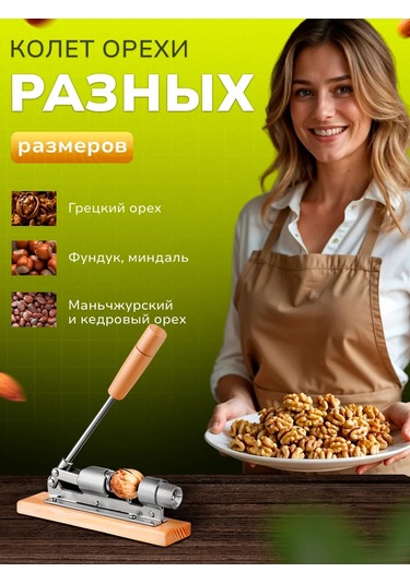 Studiop Yeşilyüzlü Herkes İçin Evrensel Fındık Kırma Aleti 185806866