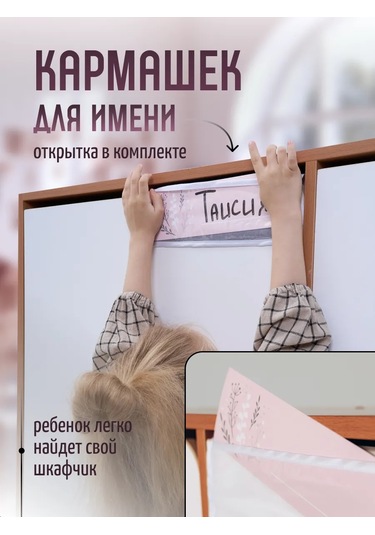 Mimimi Çocuk Dolabı İçin Kız Çocuklar İçin Cep Organizatörü. Çocuk Dolabı İçin Kız Çocuklar İçin Cep Organizatörü. 12 Pembe