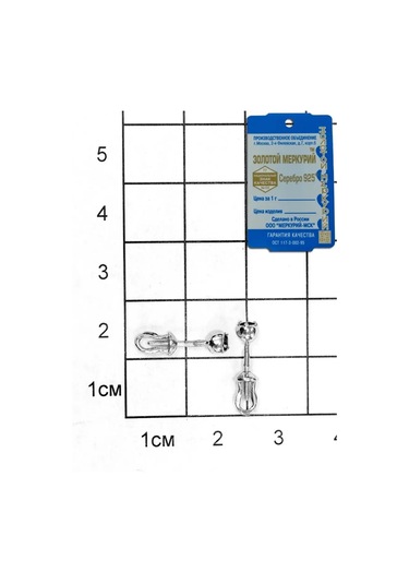 Zolotoj Merkurij 925 Ayar Gümüş Küpe Çiviler 123083292 Siyah