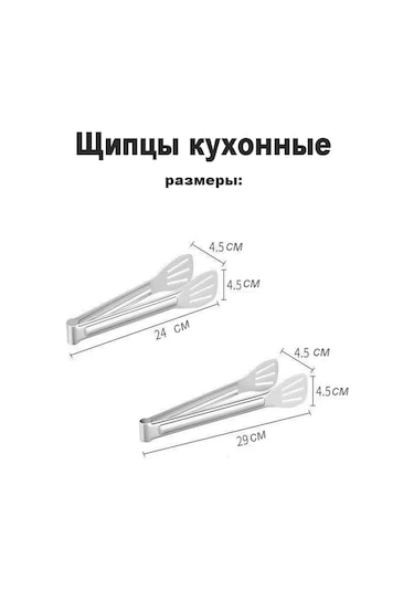 Mutfak Maşası Izgara Ve Barbekü Spatulası 24 Cm. 239687695 Gri