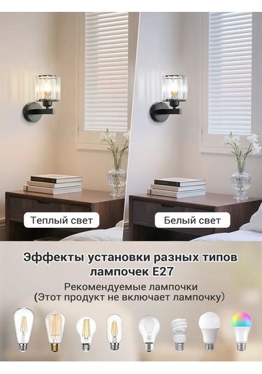 Yonlux E27 Kristal Dublü Duvar Aplik Siyah 443684059 Siyah