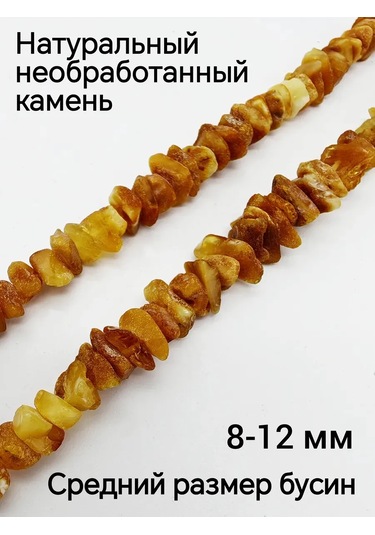 Sanin Doğal Kehribar Şifalı Kolye 418275680 Diğer