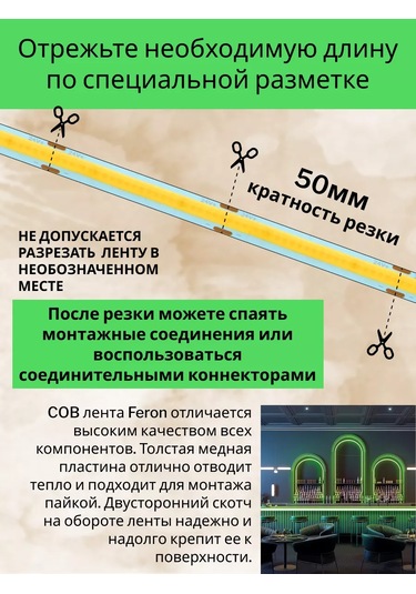 Feron 5 Metre Yeşil Led Şerit, Sov Ip20 24v 193646525 Yeşil