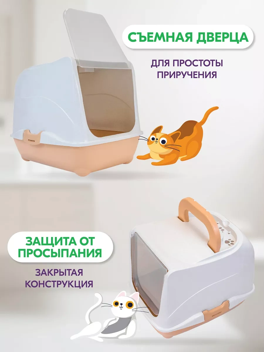 Pettails Kapalı Kapılı Kedi Kumu Kabini, 43 32 Yükseklik 33 Cm 243064779