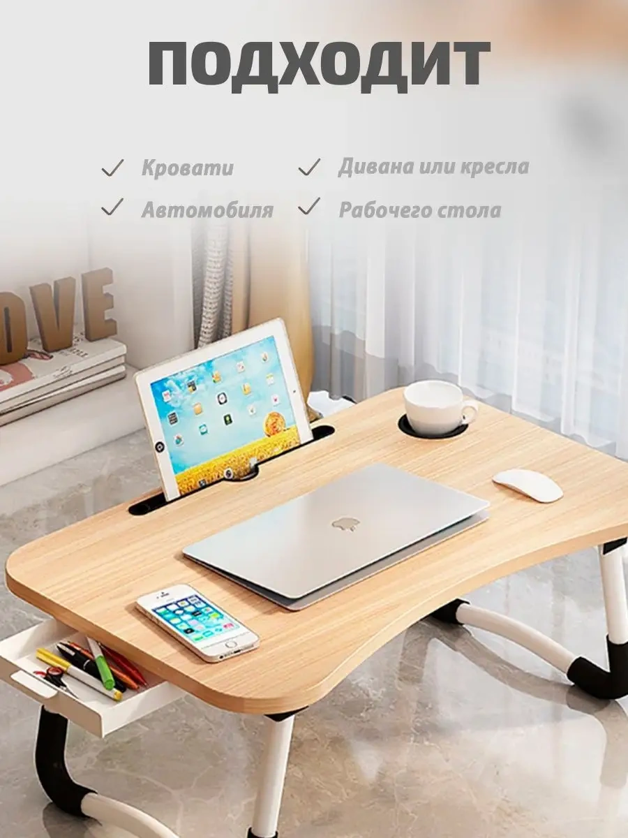 21 Bek Katlanabilir Dizüstü Bilgisayar Masası 92167220 Açık Renk Ahşap