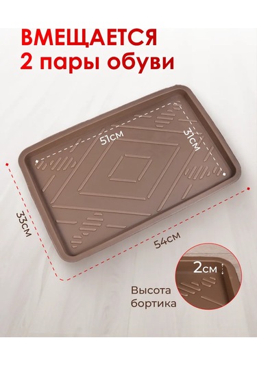 Eco Cover Koridor İçin 2 Parça Ayakkabı Tepsisi 327539444 Kahverengi