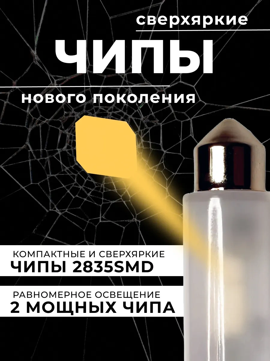 Razumled C5w Led Aydınlatma İç Mekan 36mm Ampuller 312342898