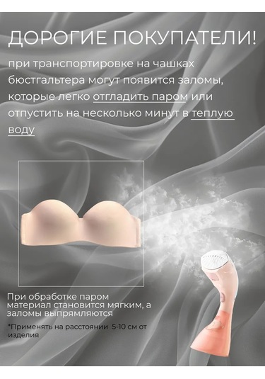 Bonechka Bandoless Bantless Dikişsiz Push-up Sütyen 190368053 Bej