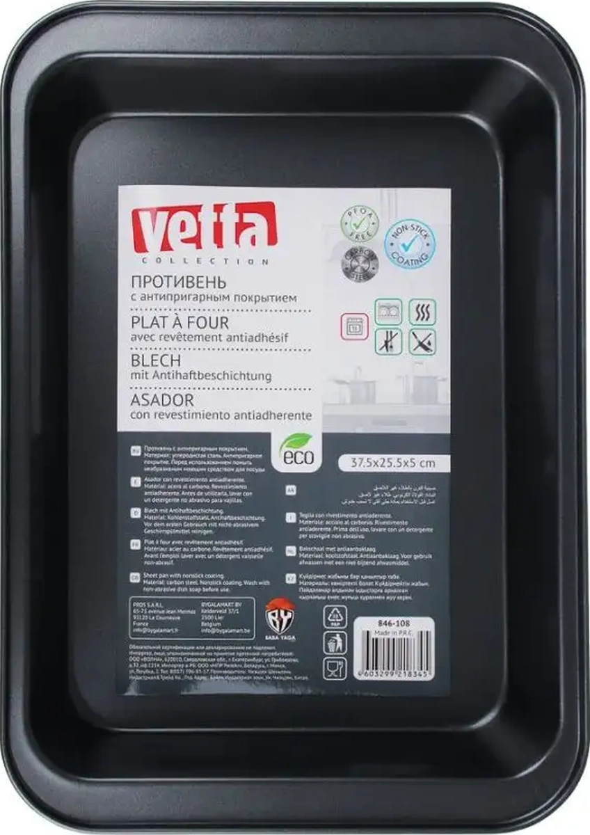 Vetta Derin Fırın Tepsisi 37x25x5 Cm 118817587 Siyah