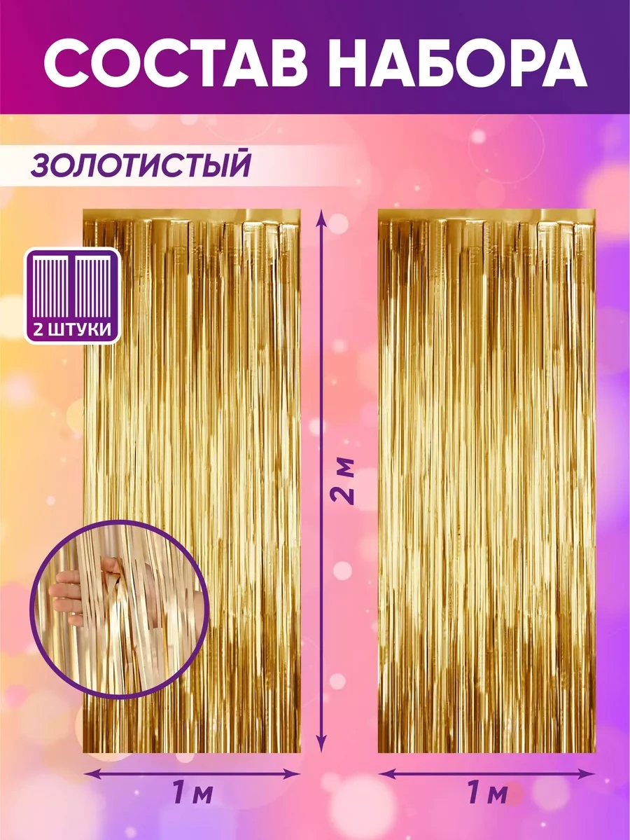 Mıland Yılbaşı Dekorasyonu Şelale Kaplama Perde 2 Adet 189291508 Diğer