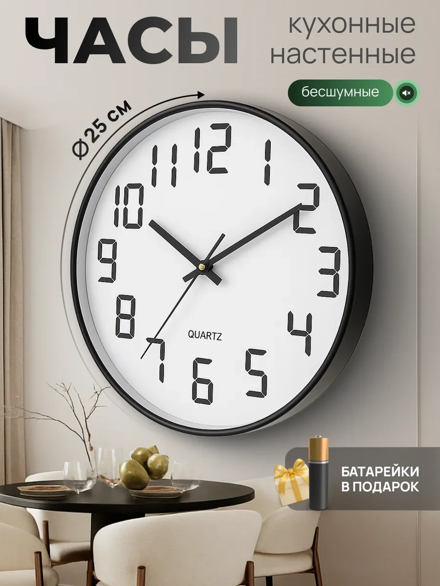 Casy Market Mutfak İçin Yuvarlak Sessiz Duvar Saati 25 Cm 465735480 Siyah