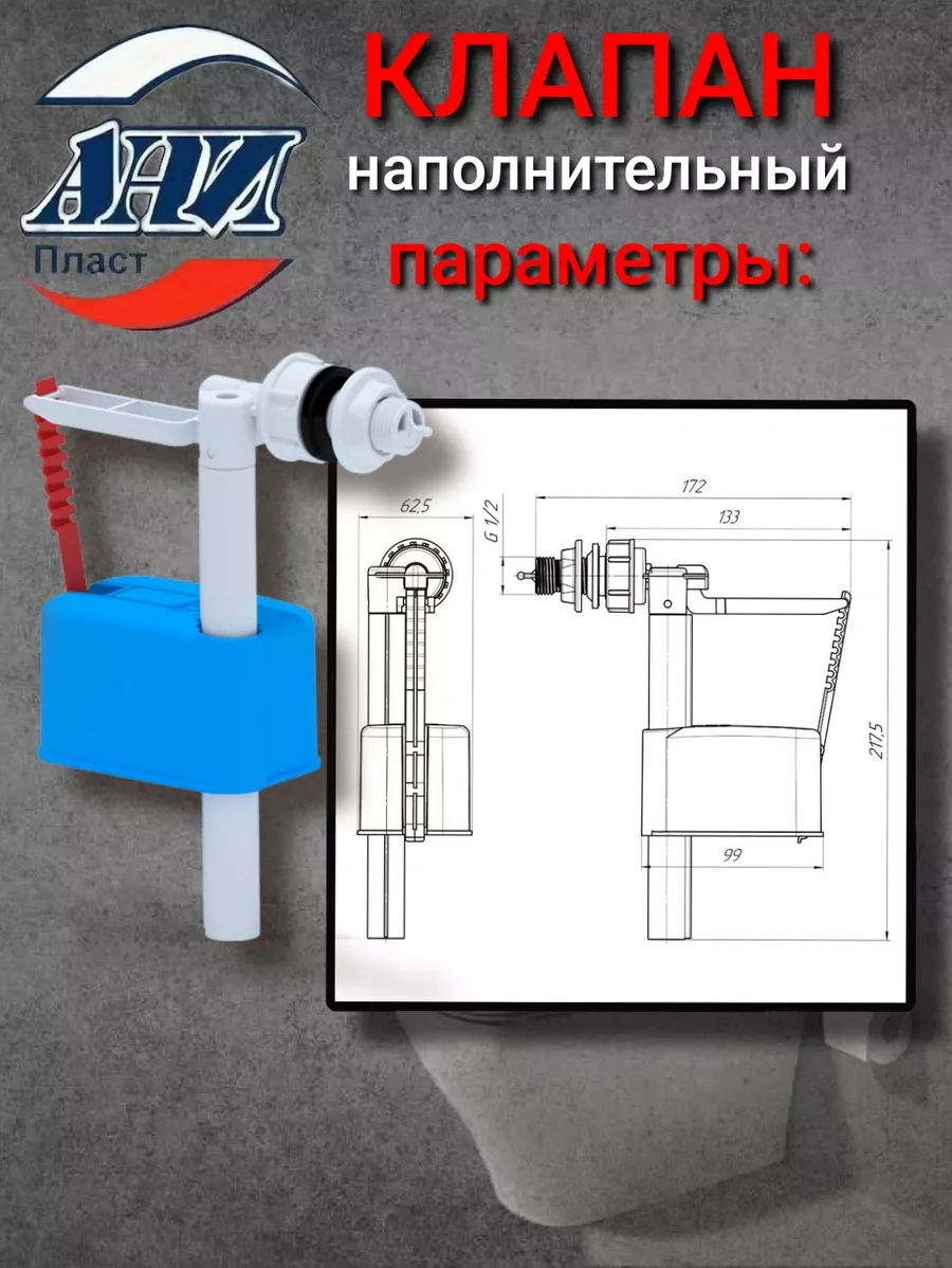 Anı Plast Yan Girişli Klozet Bağlantı Aparatı 1/2 249579697