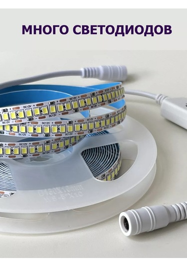 Led Sun 5 Metre Led Şerit Aydınlatma 229219460 Sütlü