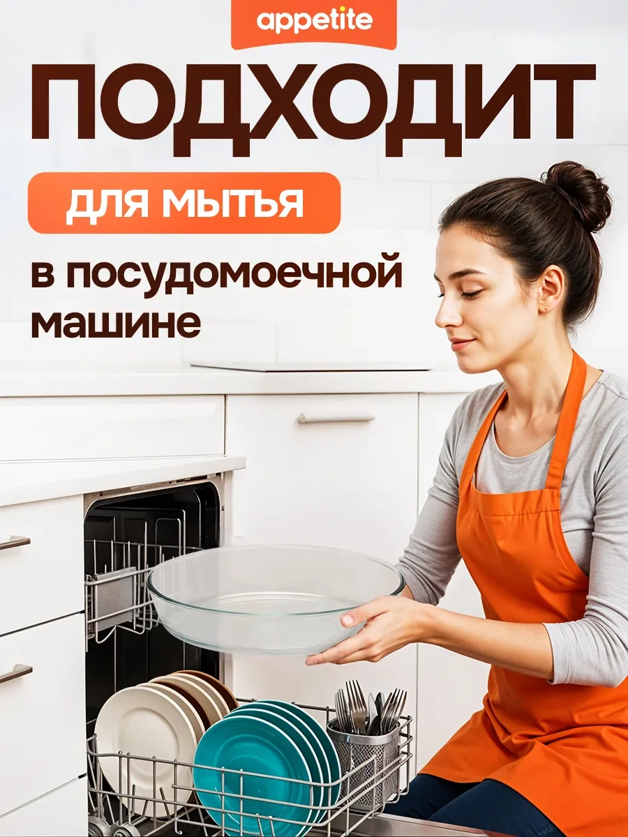 Appetite Cam Pişirme Kabı 81550669 Beyaz