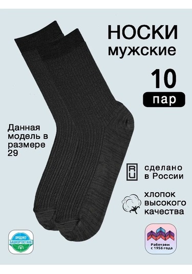 Isimbajskaa Culocnaa Fabrika Pamuklu Yüksek Çoraplar 151443542 Siyah