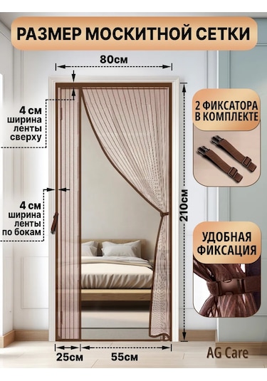 Ag Care Kapı İçin Mıknatıslı Sineklik 444698055