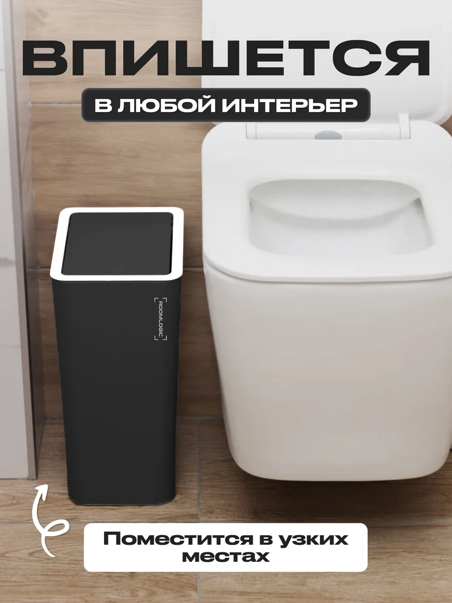 Roomlogıc Kapaklı Mutfak İçin Dar Çöp Kovası 215043505 Siyah