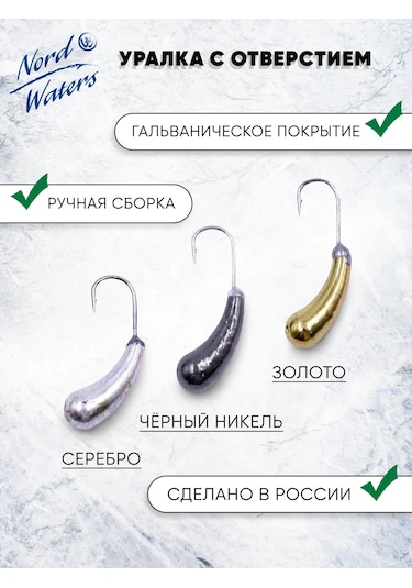 Nord Waters Kamışkan Tungsten Balıkçılık Jig Seti 3 Adet D4 189710645