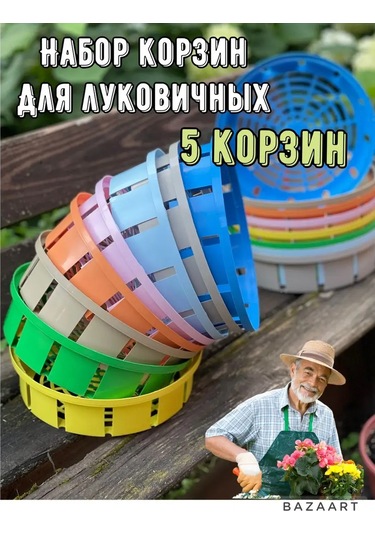 Domdacaogorod Soğanlı Bitkiler Ve Kelebek Yetiştirme Sepeti 171080130