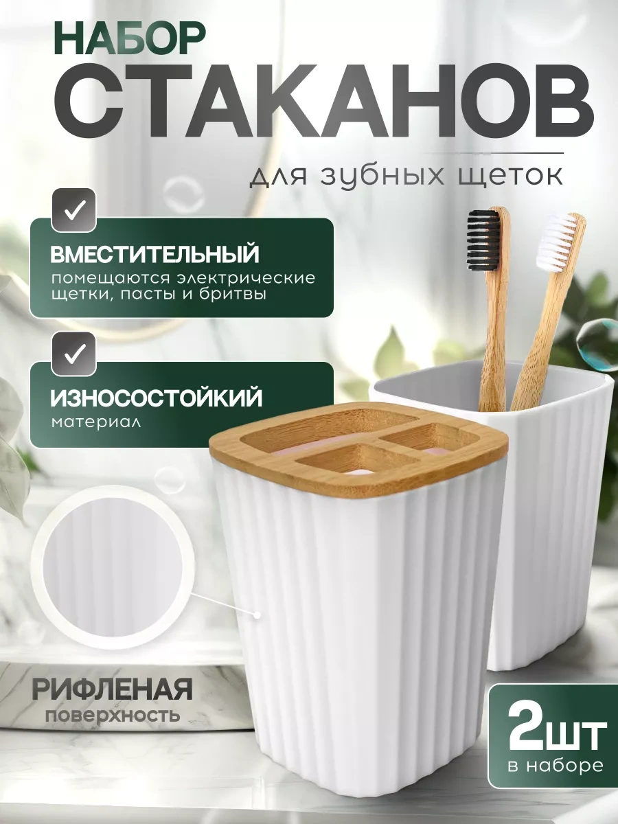 Otlicnyj Diş Fırçası Ve Macunu İçin Beyaz Bardaklar 205402908 Beyaz Dokulu