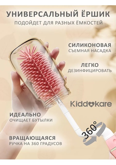 Kıddokare Şişe Yıkama Fırçası Ve Kurutma Set 199644182