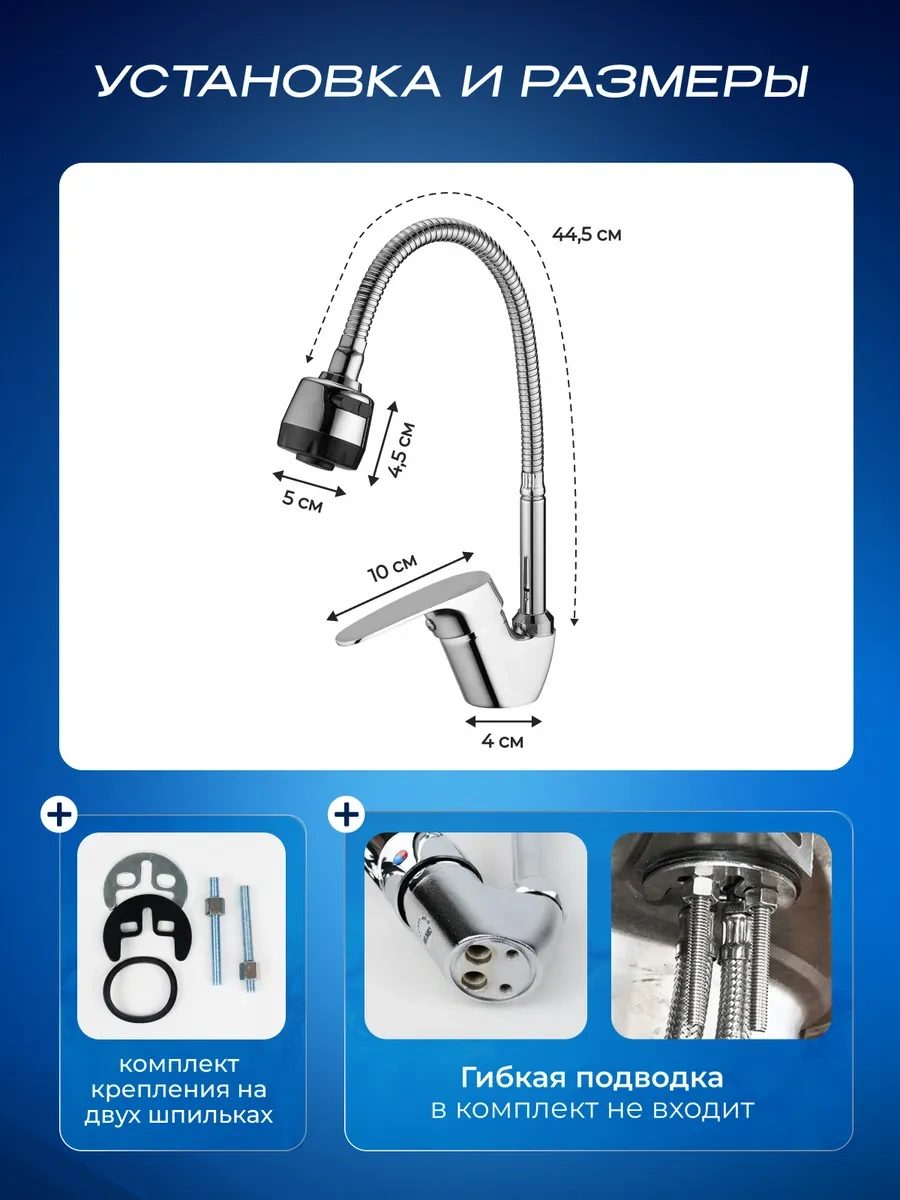 Potato Esnek Uçlu Mutfak Musluğu 228245206 Krom