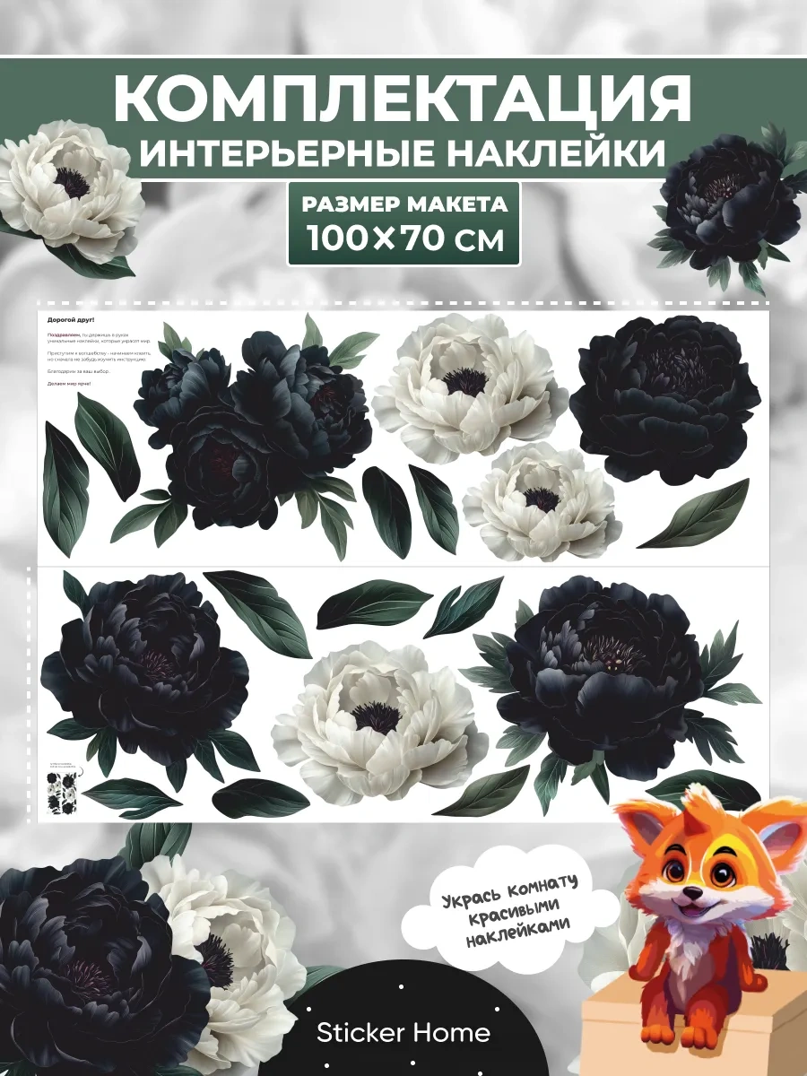 Sticker Home Duvar İç Mekan Şemsiye Çiçeği Etiketleri 275918321 Siyah