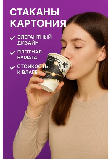 Kartonia Siyah Reçineli 250 Ml Tek Kullanımlık Bardaklar 428841654 100 adet