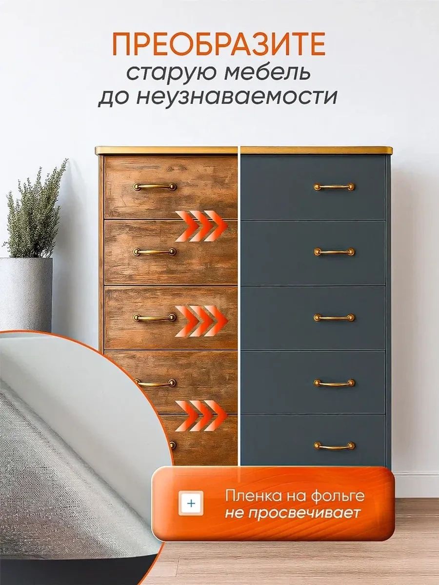 Comfee Master Mat Kendinden Yapışkanlık Mobilya Folyosu 297321306