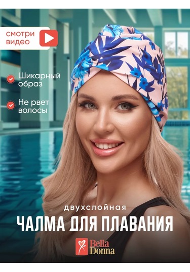 Belladonna Yüzme Türbanı 247701414 Mavi