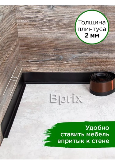 Bprix Zemin Nişi Esnek Kendinden Yapışkanlık 50x15 Mm, 5 Metre 171302972