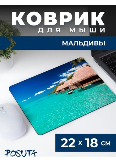 Posuta Kili Fare Oyuncusu Maldives Küçük Oyun Keyfi 387988869