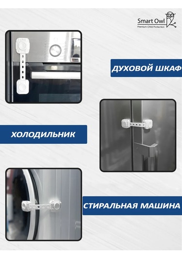 Smartowl Kapılar Ve Dolap Çocuk Emniyet Kilidi 289399890 Beyaz