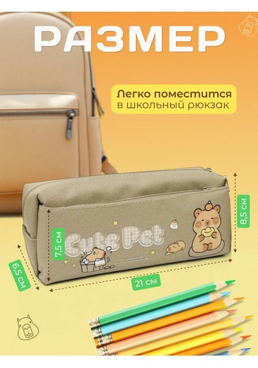 Shostt Kız Ve Erkek Çocuklar İçin Fermuarlı Kapibara Okul Kalem Seti 433482568 Bej