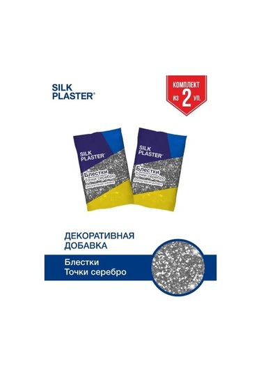 Silk Plaster Sıvı Duvar Kağıdı İçin Parlatıcı Pul , 2'li Set 135406350