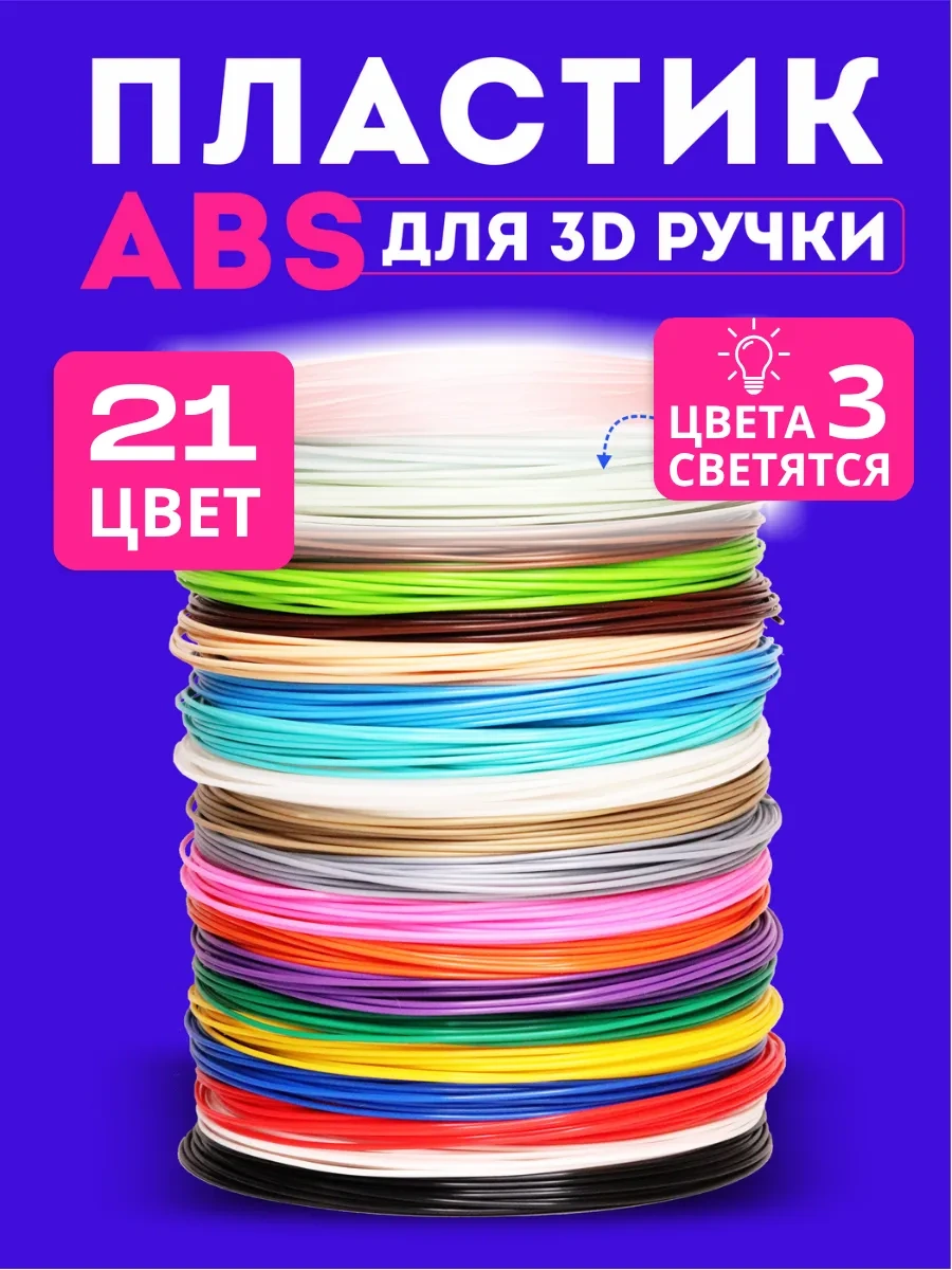 Factory3d 3d Kalem İçin Abs Plastik, 21 Renk, İçlerinden 3 Parlak Olan. 229712662