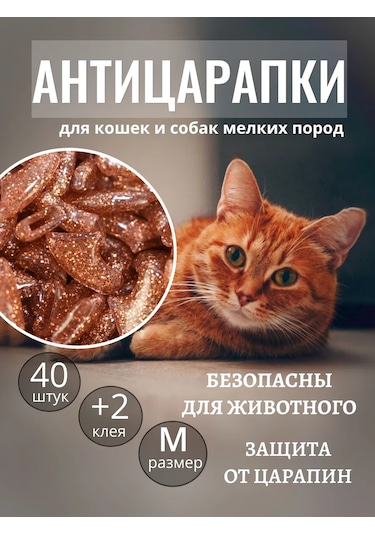 E.lekar' Kediler İçin Anti-tırmık Tırnak Kılıfları 40 Adet M 261040863