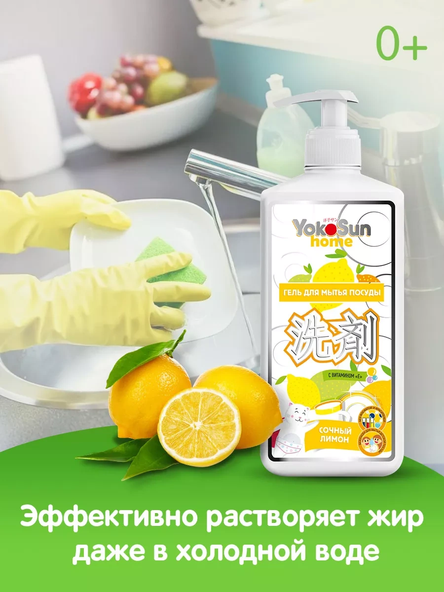 Yokosun Bulaşık Yıkama Jeli 16372712