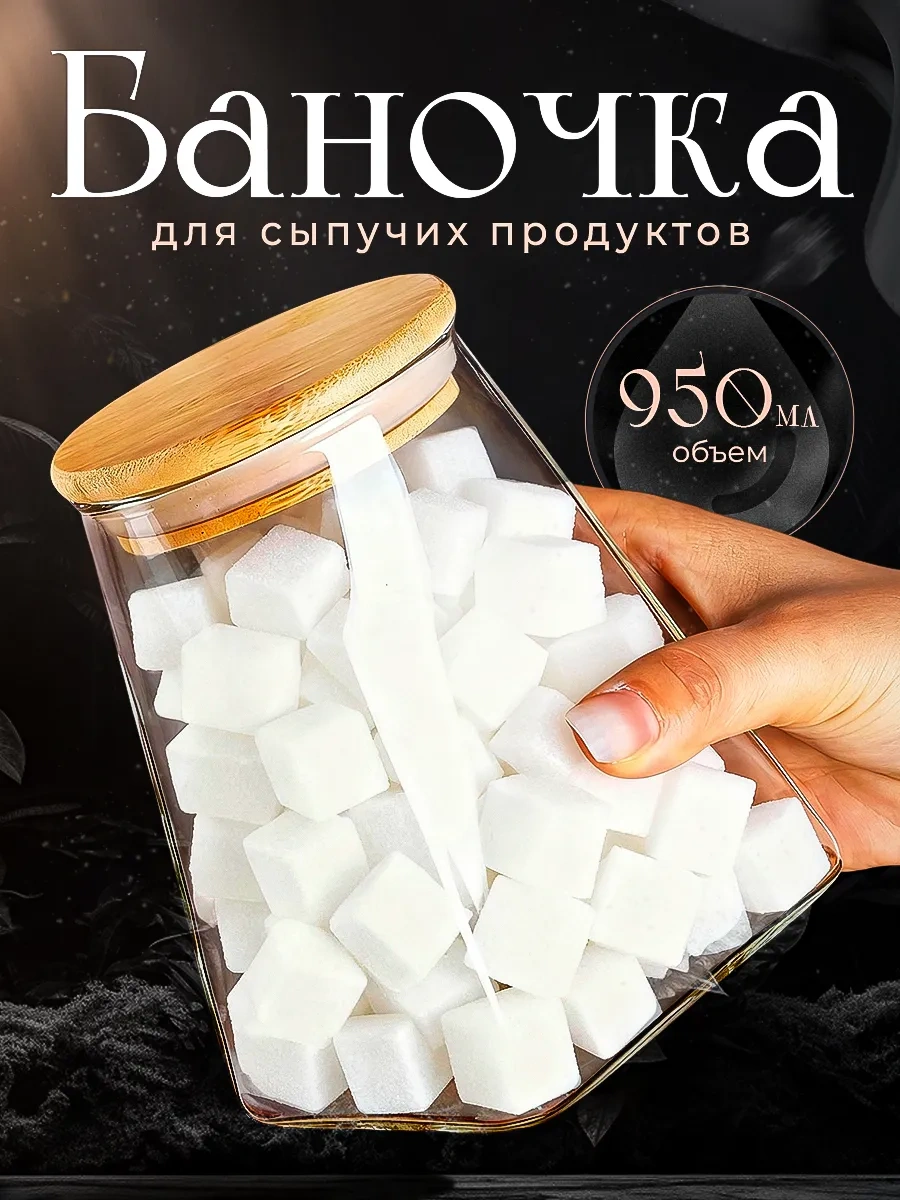 Lumira Dökme Ürünler İçin Saklama Kabı 404143229