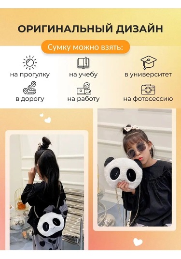 Zonder Stauber Çocuklar İçin Peluş Pandalı Çanta 155514545 Beyaz