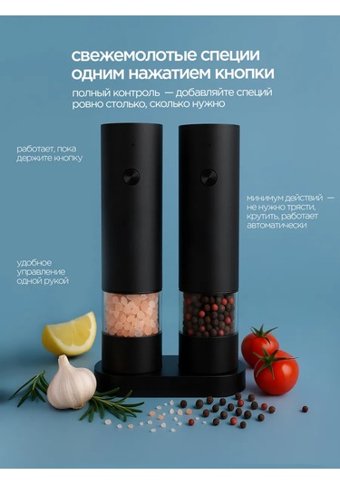 Blossom Tuz Ve Karabiber İçin Elektrikli Değirmen Seti, 2 Parç 365934827 Siyah