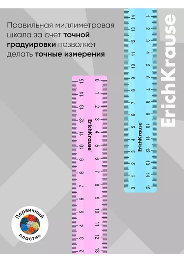 Erichkrause 15 Cm Cetvel Seti 4'lü 14195759 Diğer