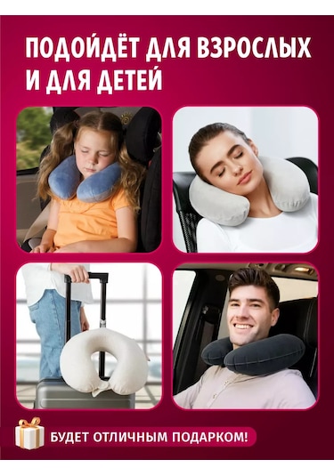 Mıland Uçak İçin Boyun Yolculuk Yastığı 172197363