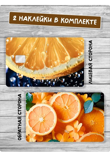 Stadi Banka Kartı İçin Portakal Çıkartması 380651867