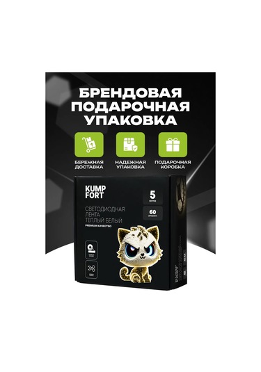 Kumpfort Sıcak Led Şerit 140793377 Sütlü