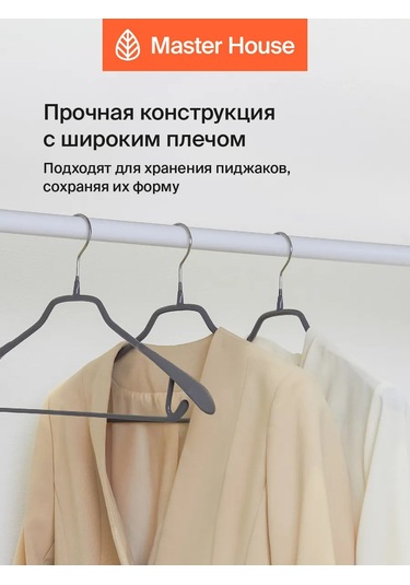 Master House Kancalı Geniş Elbise Askıları 5 Adet 178868734 Gri