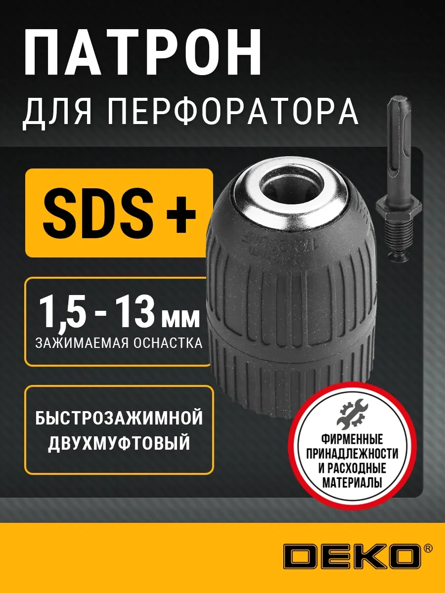 Deko Deko Ch02, 1/2-20mm Matkap Ve Darbeli Matkap İçin Uç 13291617