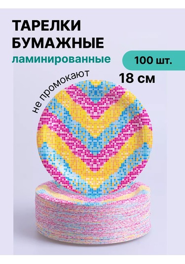 Prodeks 18 Cm Tek Kullanımlık Tabaklar 100 Adet. 206805255 100 adet