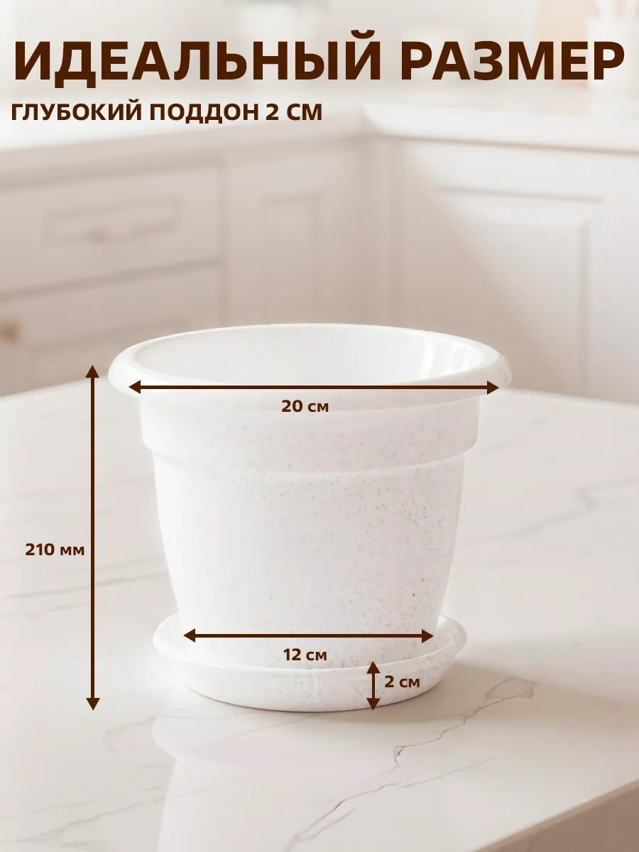 Galaopt Çiçek Saksısı 2,5 Litre Set 4 Adet 444582993