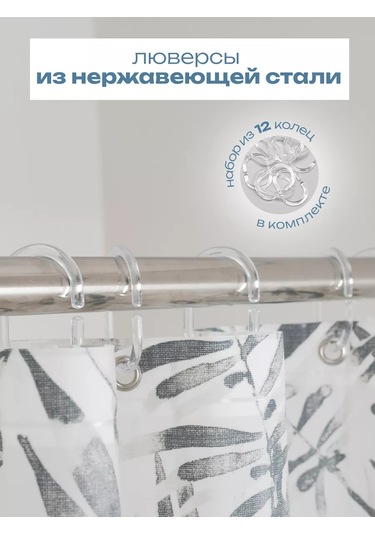 Bauheım Banyo Perdesi 240364500 Beyaz